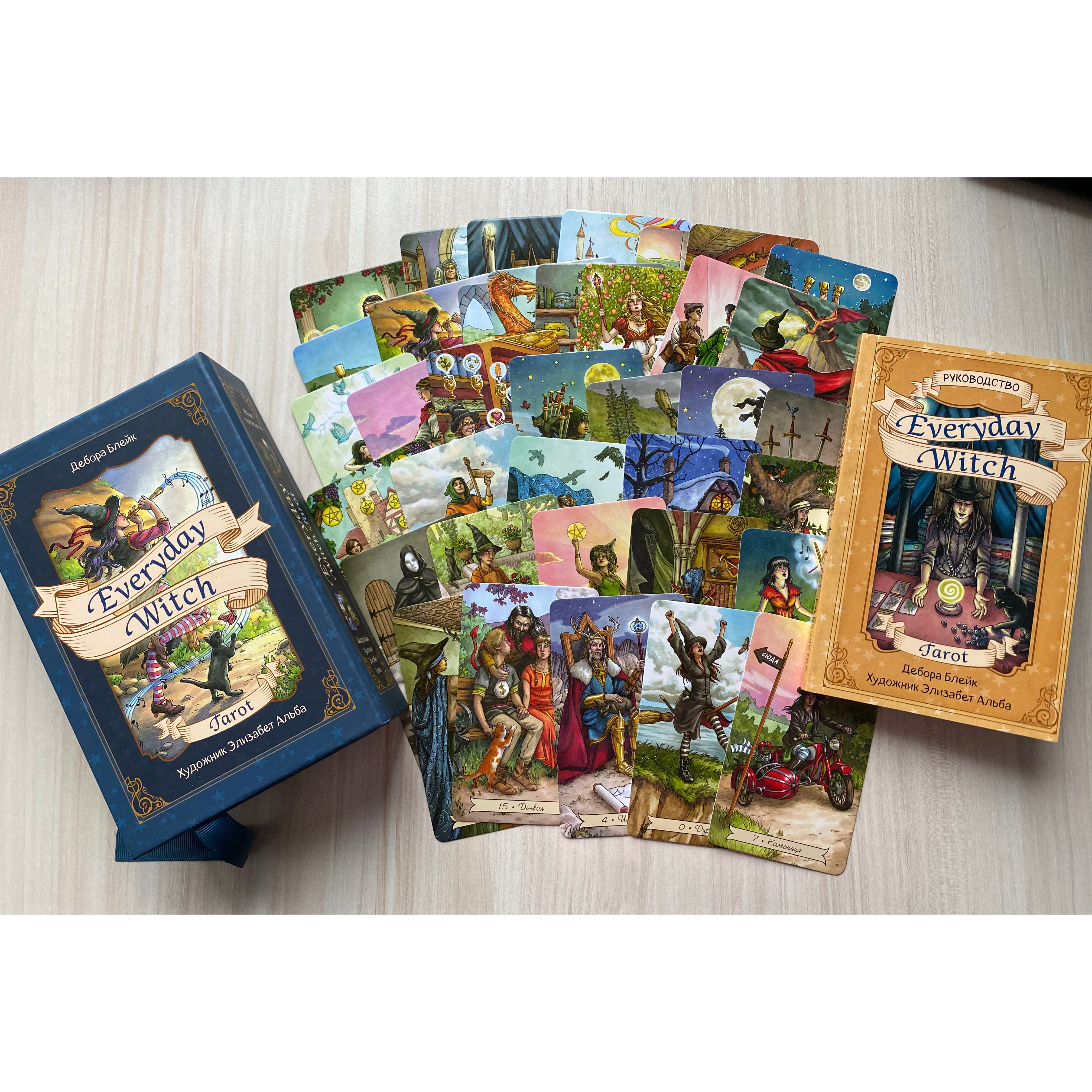 Карты "Everyday Witch Tarot. Повседневное Таро ведьмы, 78 карт, руководство"