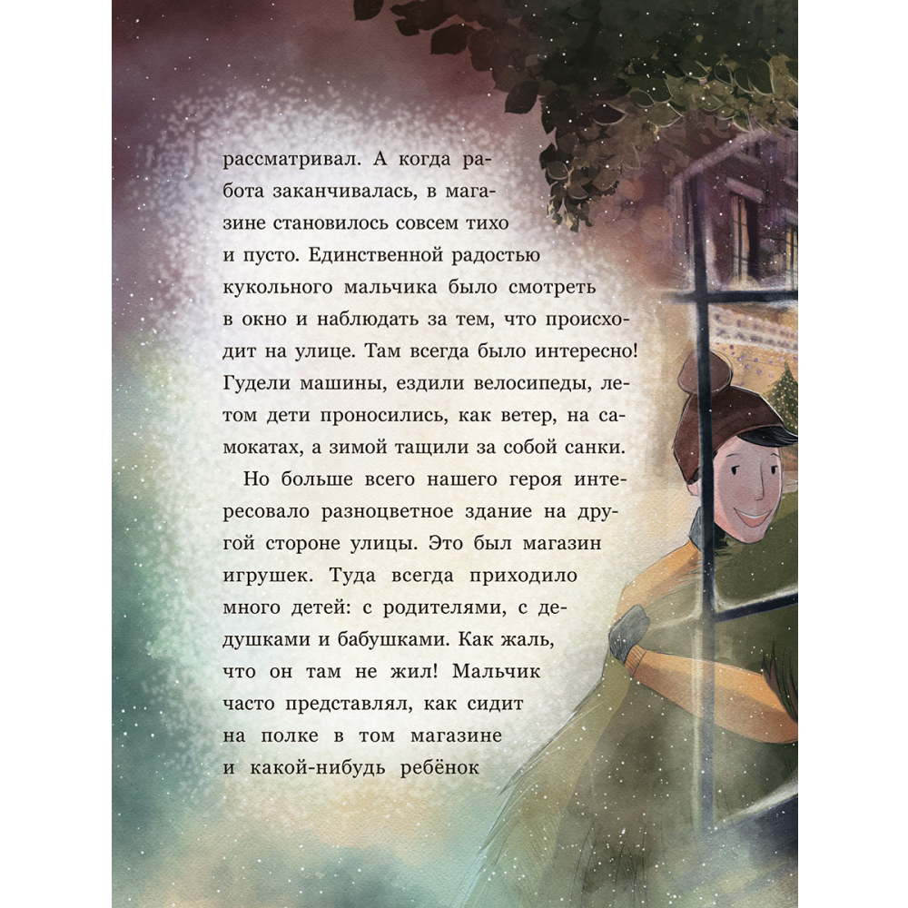 Книга "Счастливчик", Марта Дембовская - 5