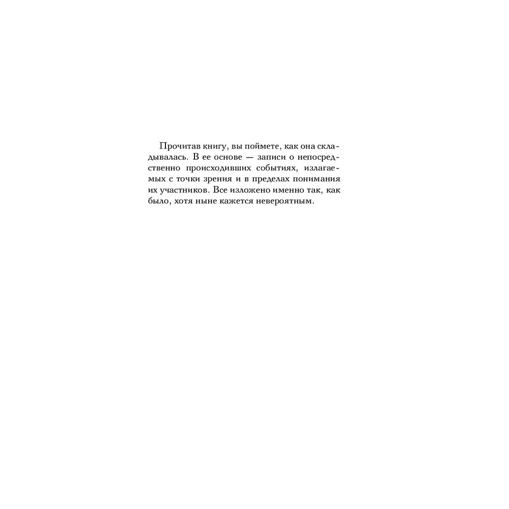 Книга "Дракула", Брэм Стокер - 5