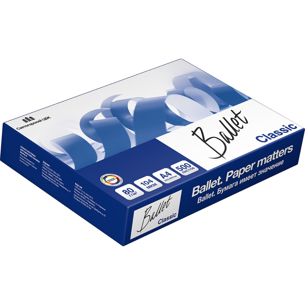 Бумага "Ballet Classic", А4, 500 листов, 80 г/м2 - 3