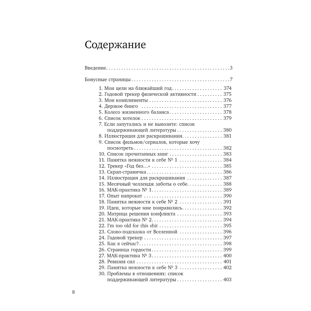 Ежедневник "И пусть год будет добрым: 365 дней без суеты. Недатированный ежедневник на год (синий)", Ольга Примаченко
