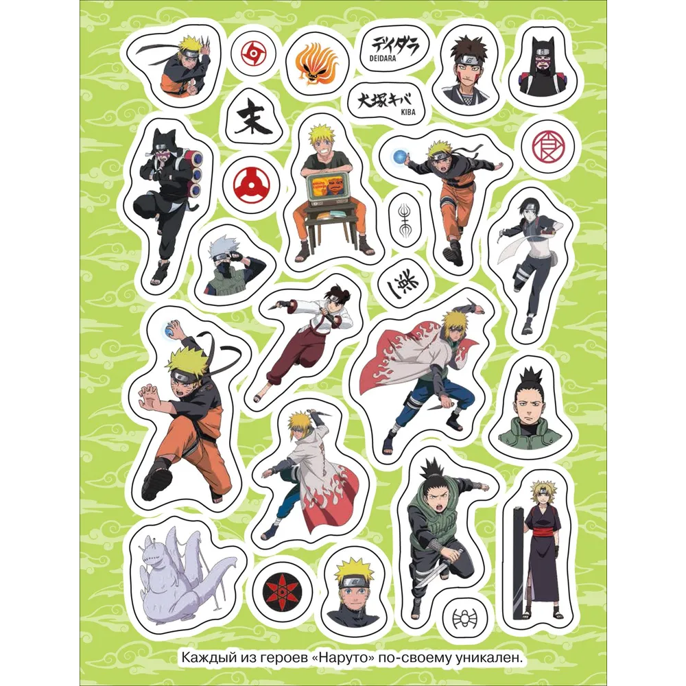 Книга "100 наклеек. Naruto Shippuden", красная