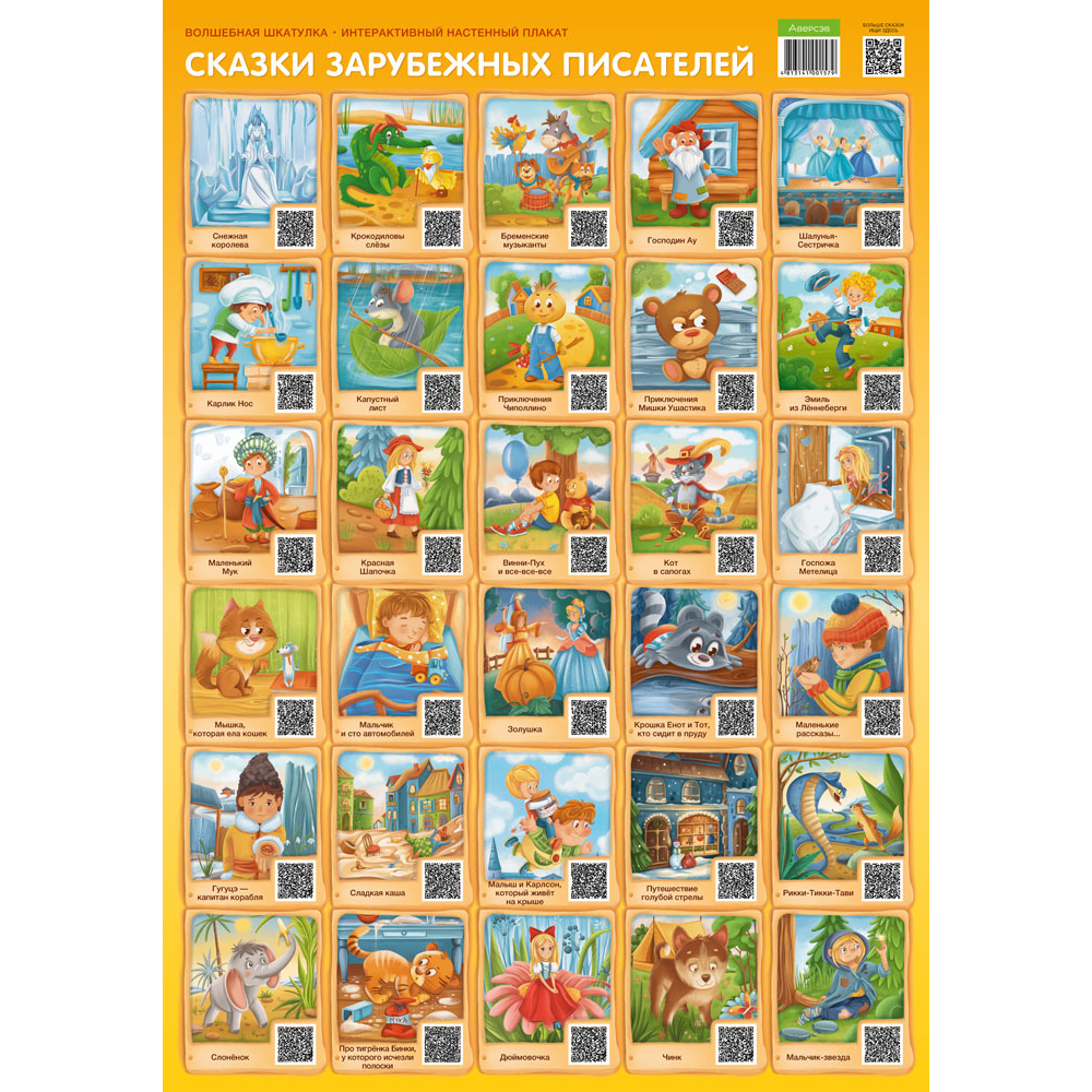 Плакат 