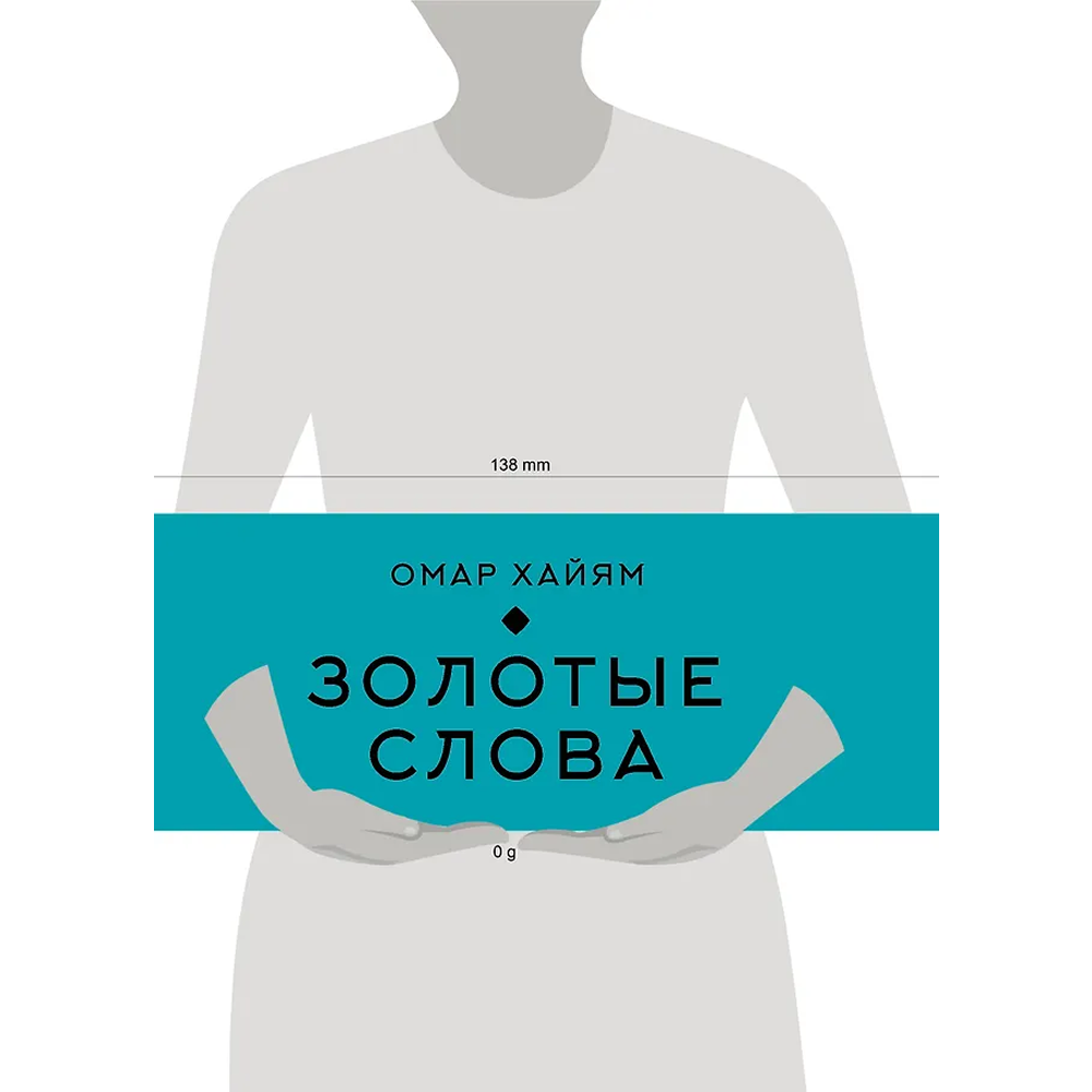 Книга "Золотые слова. Картины Эдмунда Дюлака и Рене Булла", Омар Хайам, футляр - 8