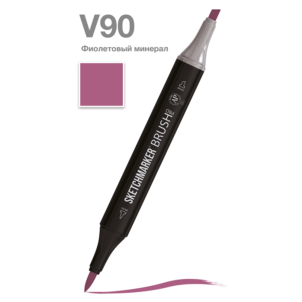 Маркер перманентный двусторонний "Sketchmarker Brush", V90 фиолетовый минерал