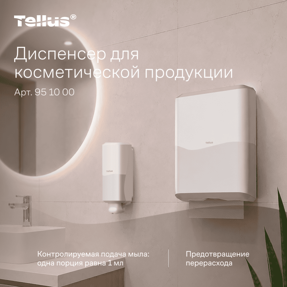Диспенсер Tellus для косметической продукции, белый, SC1 - 15