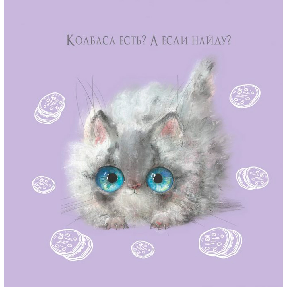 Блокнот "Блокнот Его Котейшества", 32 листа, в линейку - 4