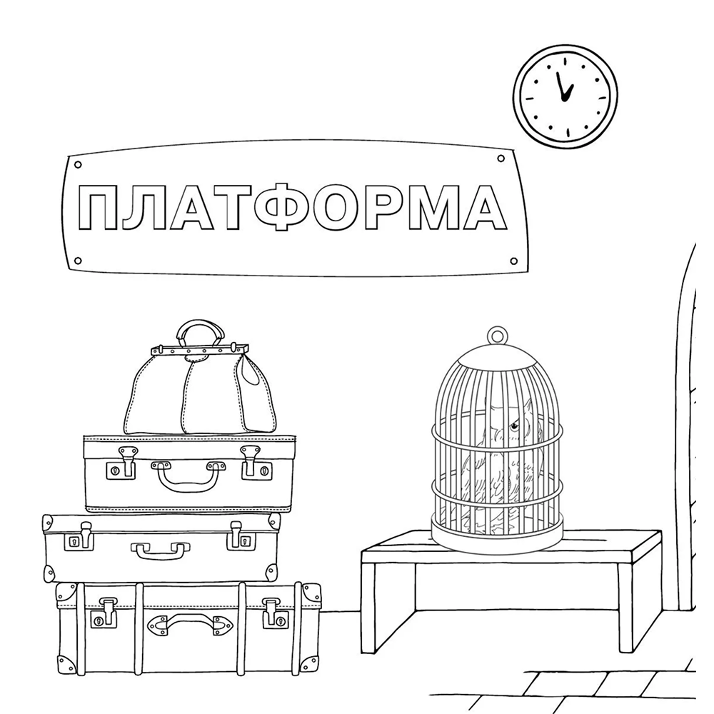 Раскраска "Школа чародейства и волшебства" - 3