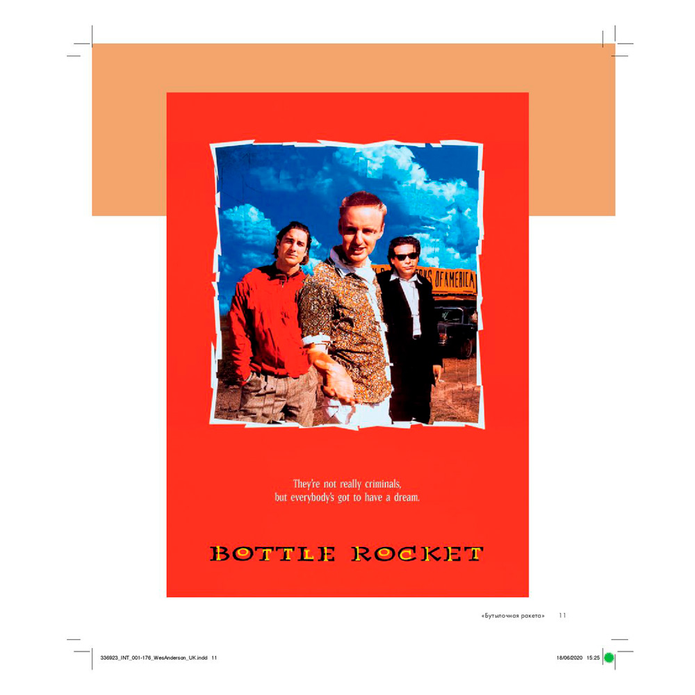 Книга "Уэс Андерсон. Аутентичные миры гениального режиссера. От «Бутылочной ракеты» до «Французского вестника»", Натан А. - 9