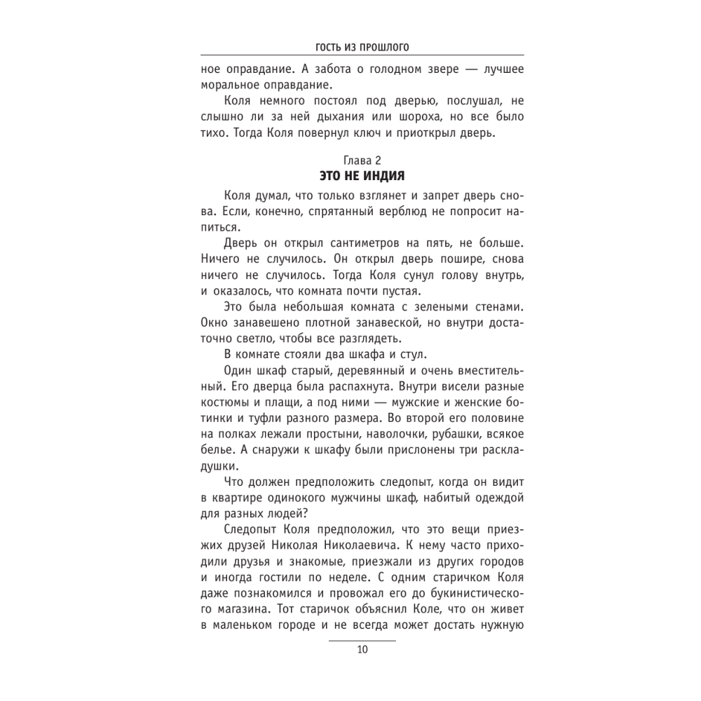 Книга "Сто лет тому вперед (кинообложка)", Кир Булычёв - 7