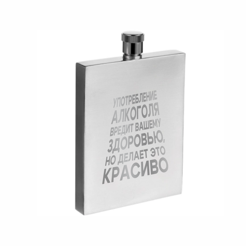 Фляжка "23 февраля", 90 мл.