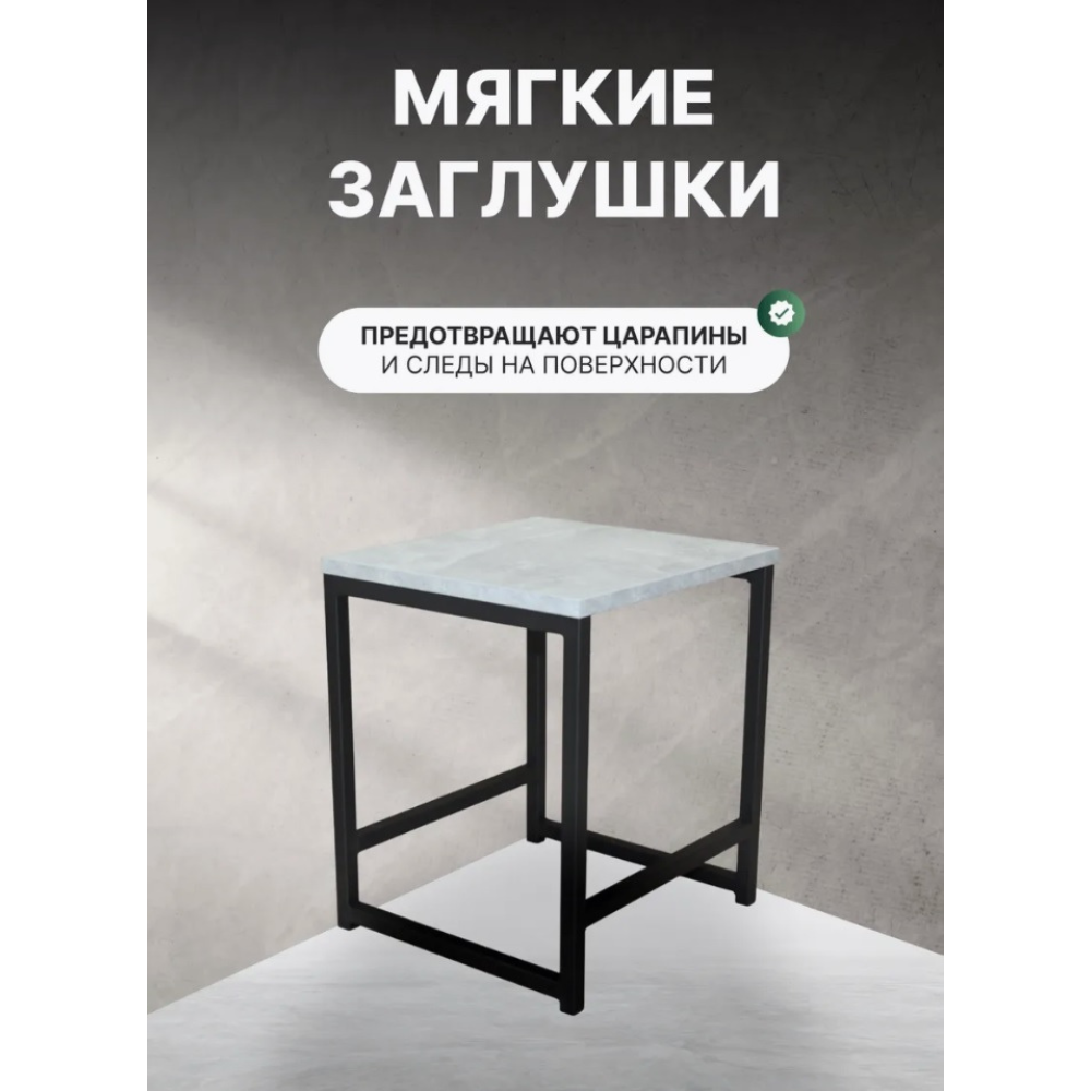 Табурет RION ALLERD, металл, ЛДСП, черный муар, Бетон - 3