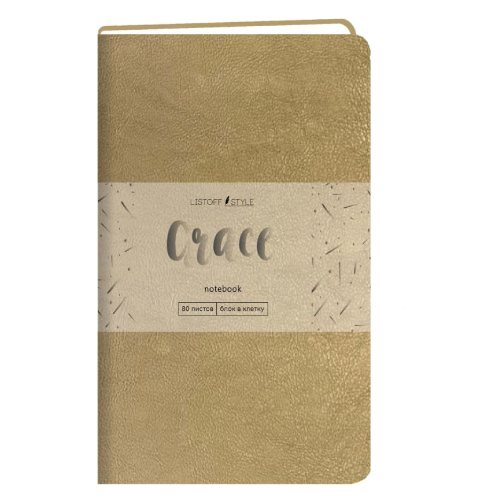Книга записная "Grace. Золото", А5, 80 страниц 