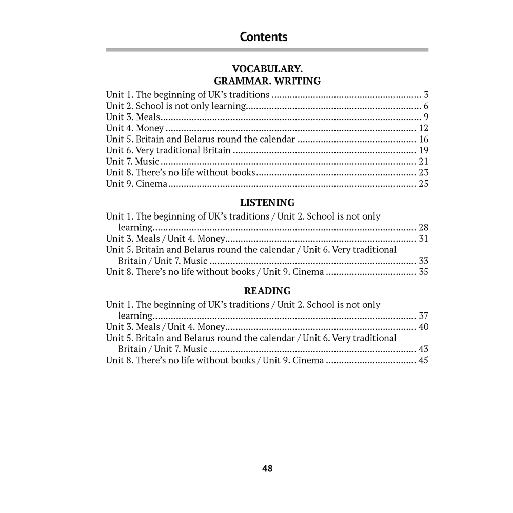 Английский язык. 8 класс. Тесты, Севрюкова Т. Ю., Калишевич А. И., Аверсэв - 8