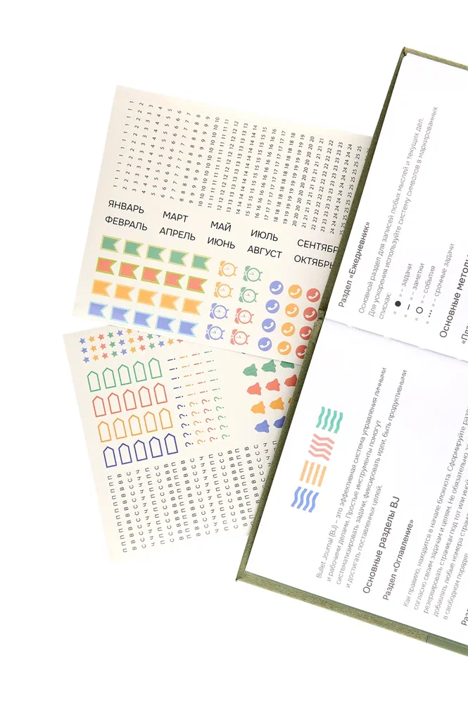 Блокнот "Стихия. Bullet Journal", А5, 80 листов, в точку, оливковый - 13