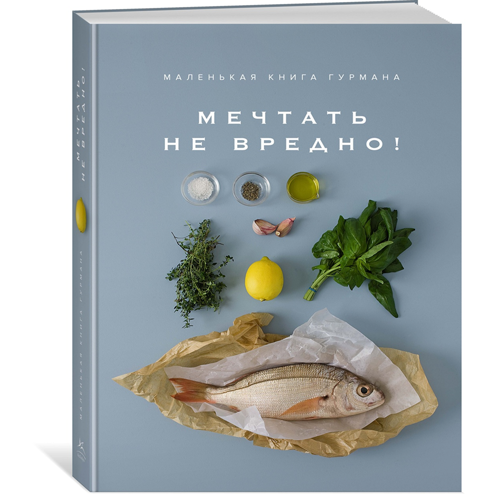 Комплект из 3-х книг "Изысканная коллекция гурмана", Марианна Манье-Морено - 10