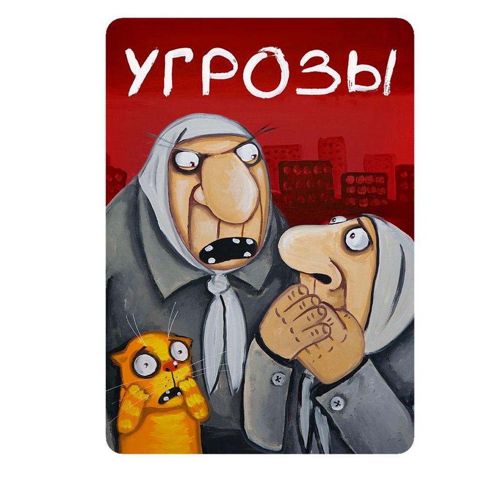 Игра настольная "Свинтус: Злоключения" - 8