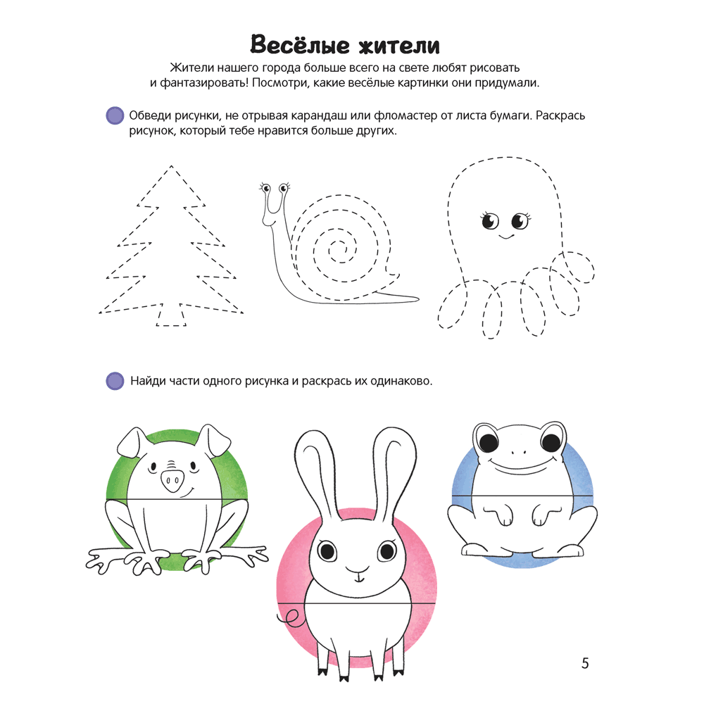 Книга "Умней-ка. 5-6 лет. Художественная мозаика", Горбатова Е. В.