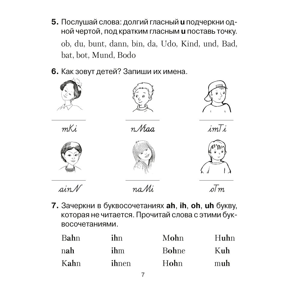Немецкий язык. 3 класс. Рабочая тетрадь, Будько А. Ф., Урбанович И. Ю., Аверсэв - 6