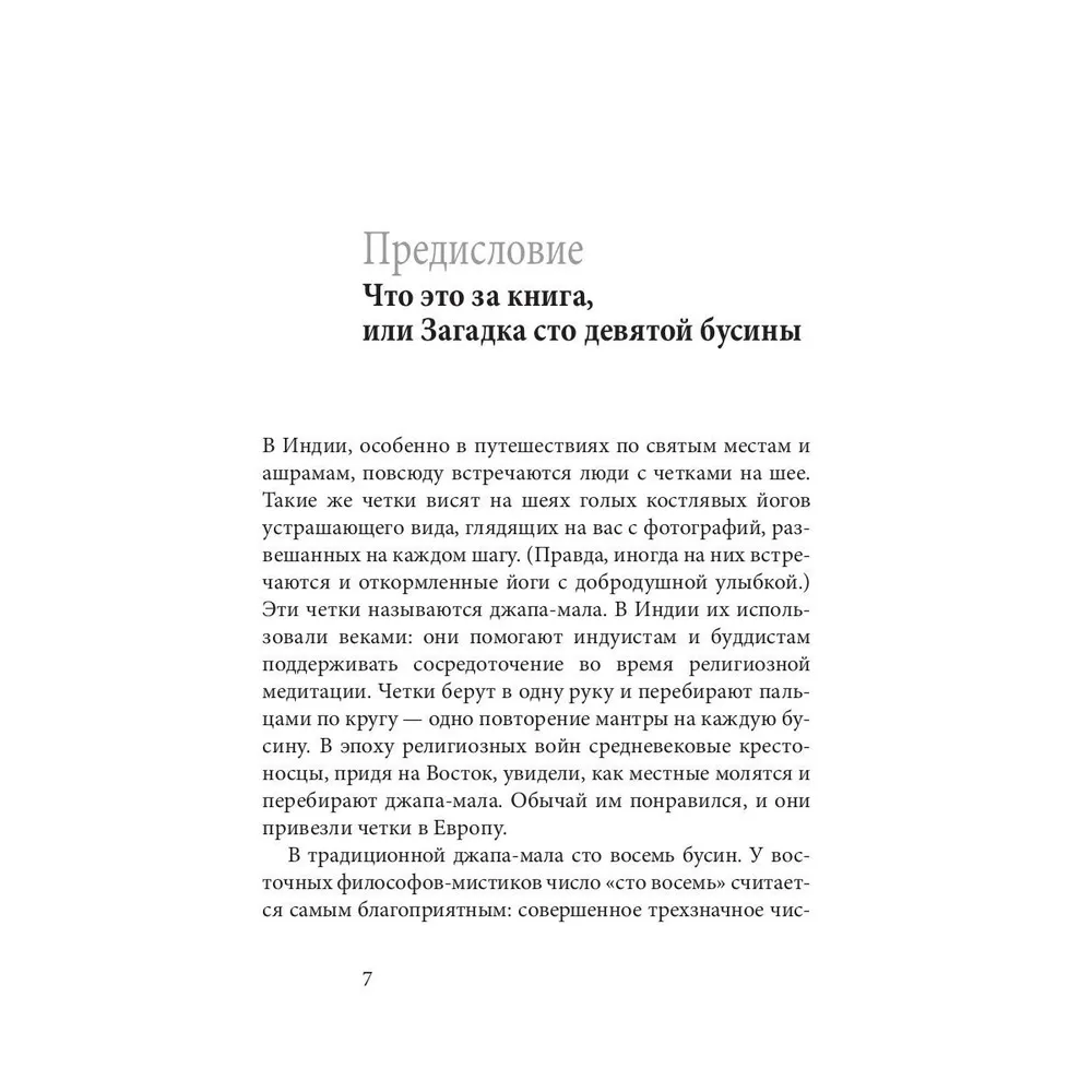 Книга "Есть, молиться, любить", Элизабет Гилберт