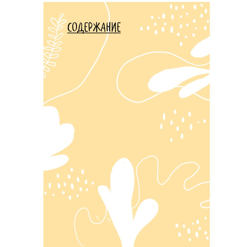 Книга "Твое мнение важно! Как девочке отстоять свою точку зрения и выразить себя", Эмили Робертс - 2