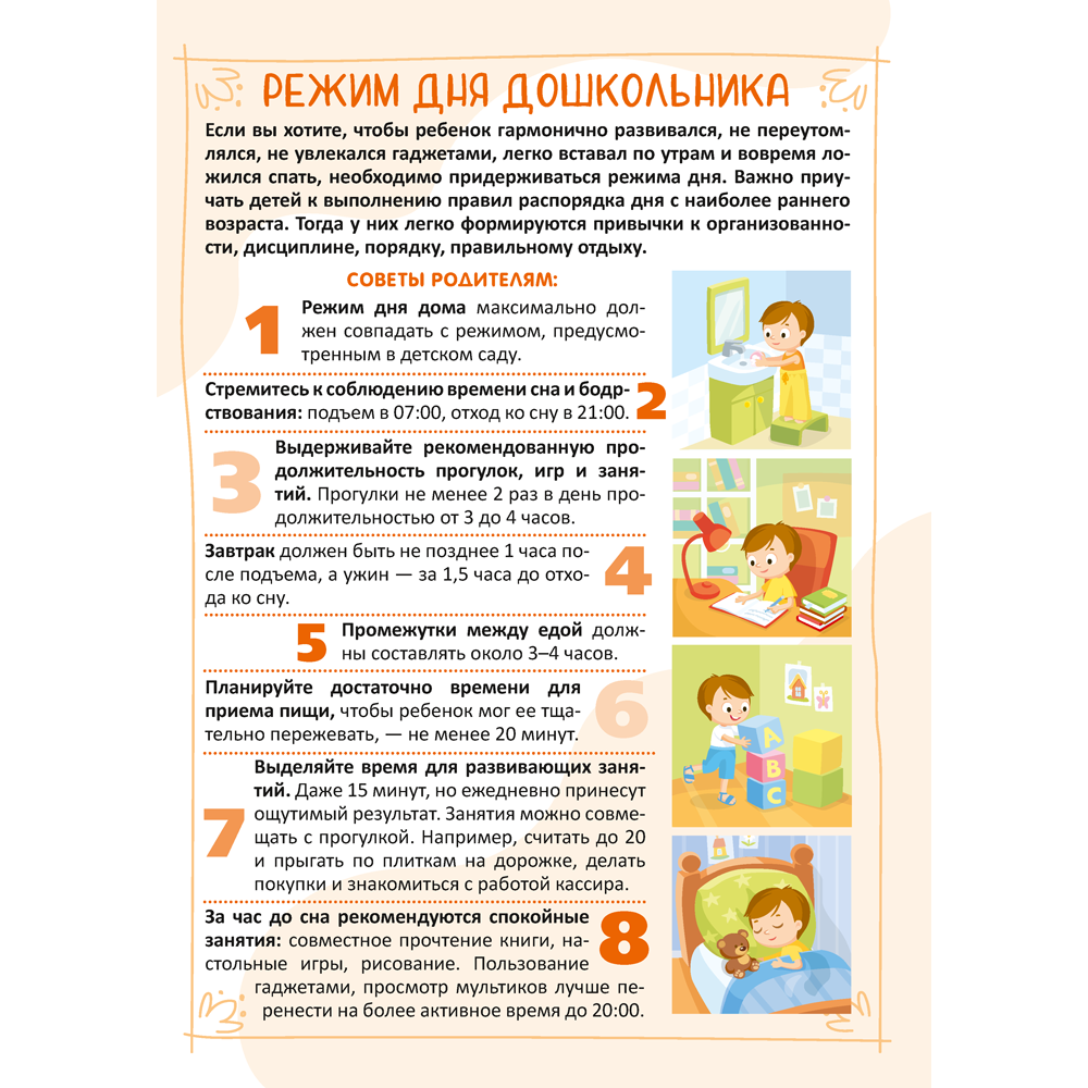 Книга "Родительский уголок в детском саду. 5-7 лет", Шидловская О. Е. - 3