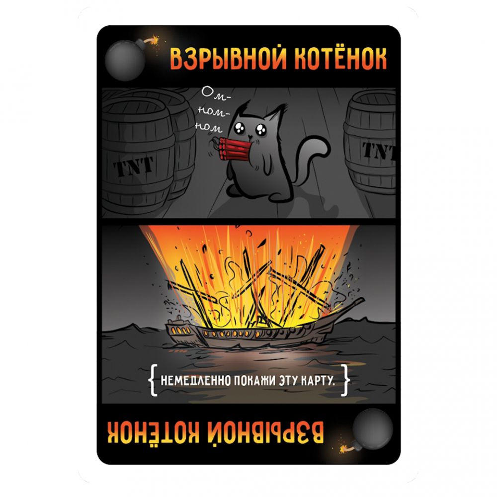 Игра настольная "Взрывные котята" - 8