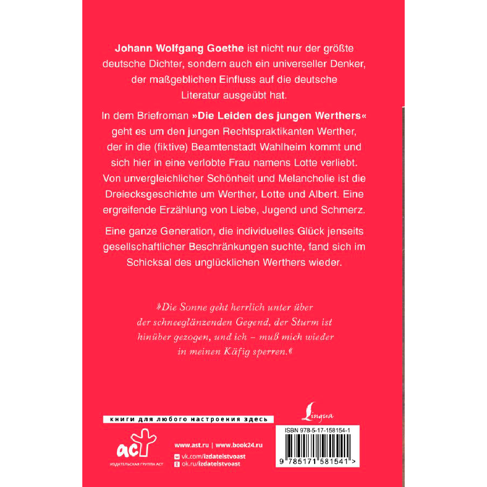 Книга на немецком языке "Die Leiden des jungen Werthers", Иоганн Вольфганг фон Гете