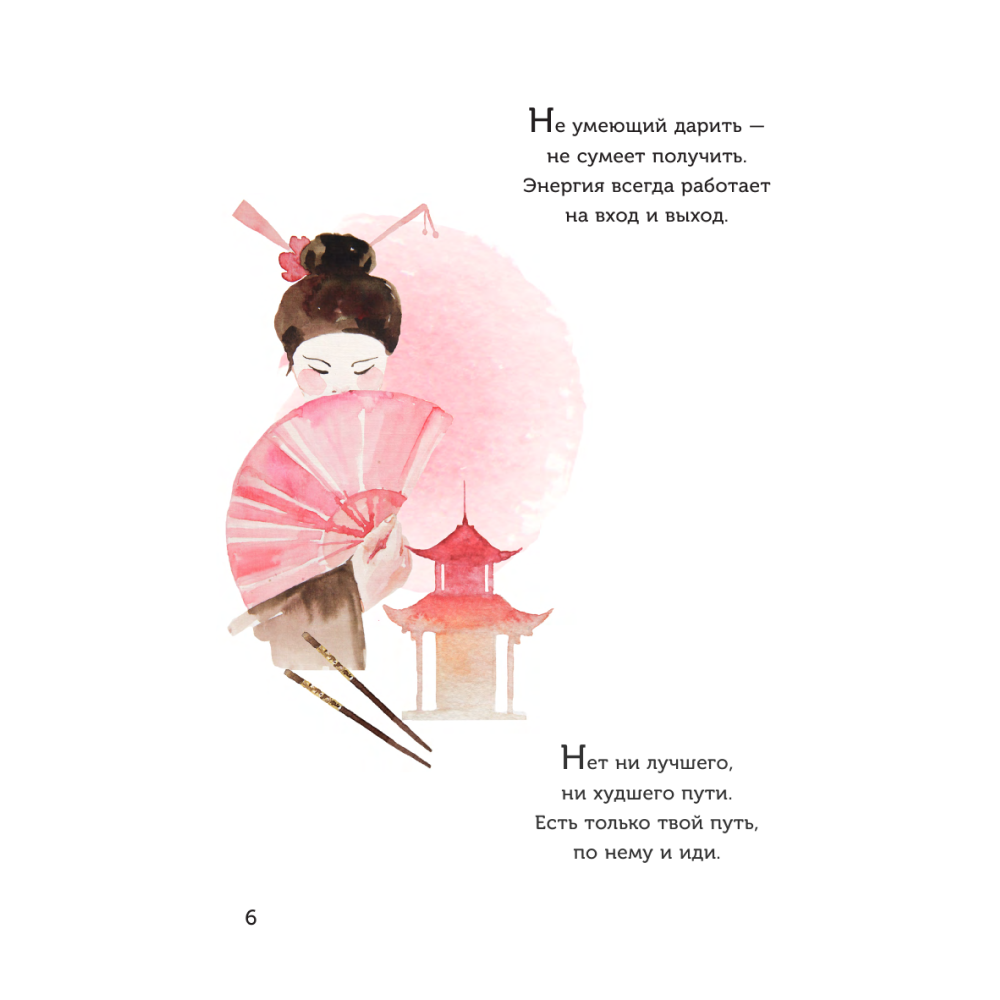 Книга "Что излучаете, то и получаете. Мудрая книга ответов на твои вопросы", Аму Мом