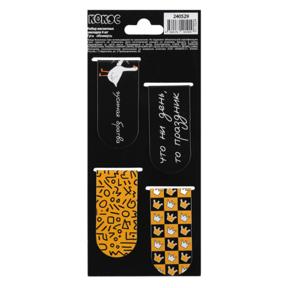 Закладка для книг "Гусь обнимусь", 25*55 мм, на магните, 4 шт., черный - 2