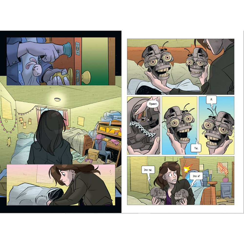 Книга "ФНАФ Неправильные. Графический роман (#2)", Скотт Коутон - 3