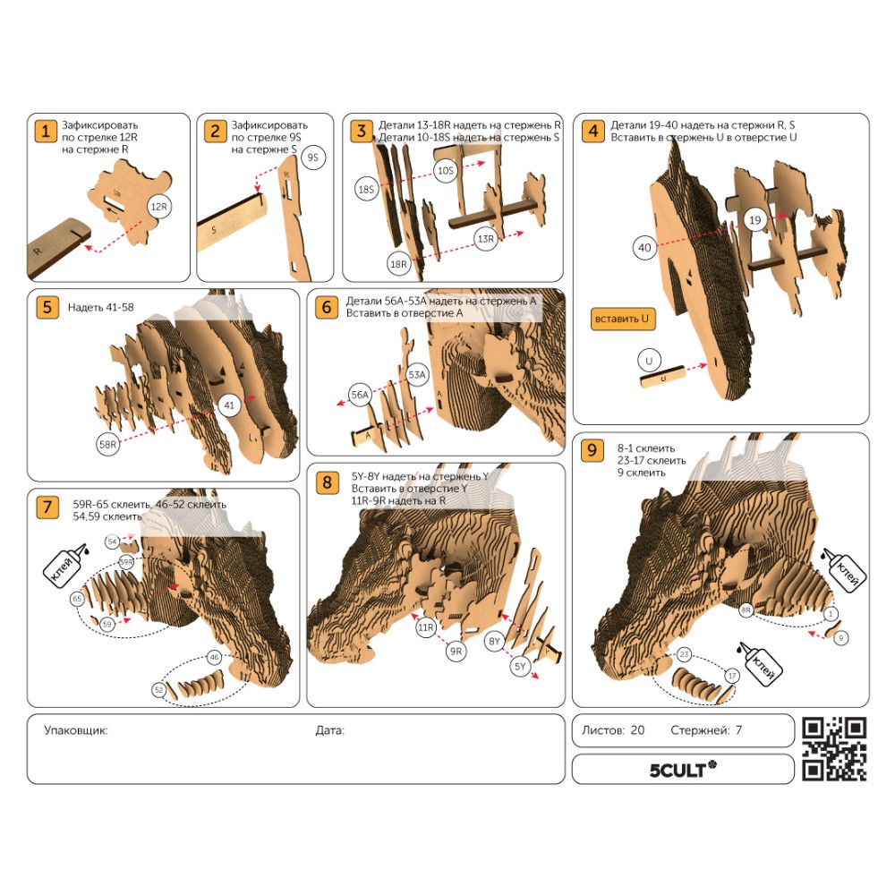 Пазл картонный 3D "Бюст Дракон" - 4