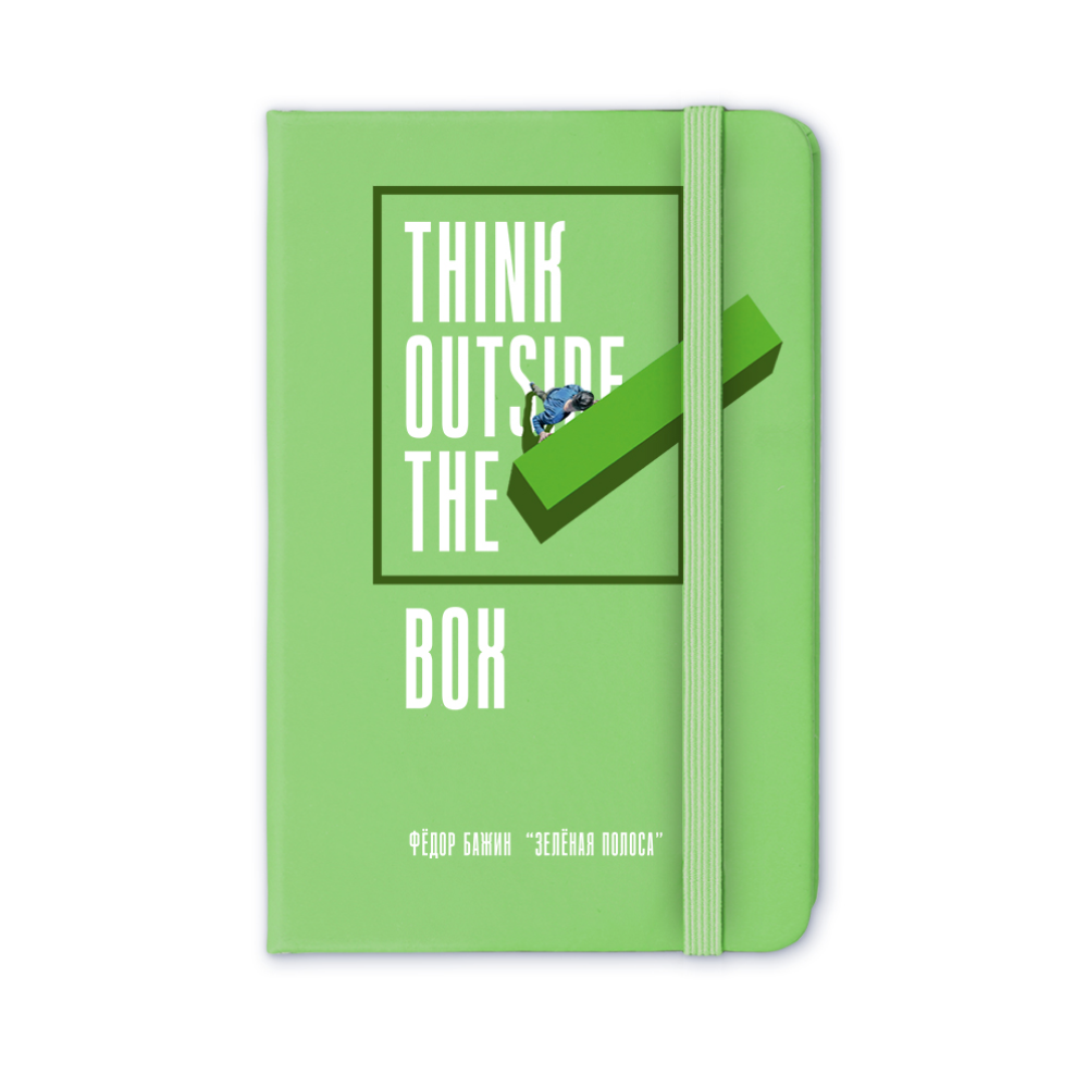 Блокнот "Think outside the box", Бажин, А6, 80 листов, нелинованный, светло-зеленый