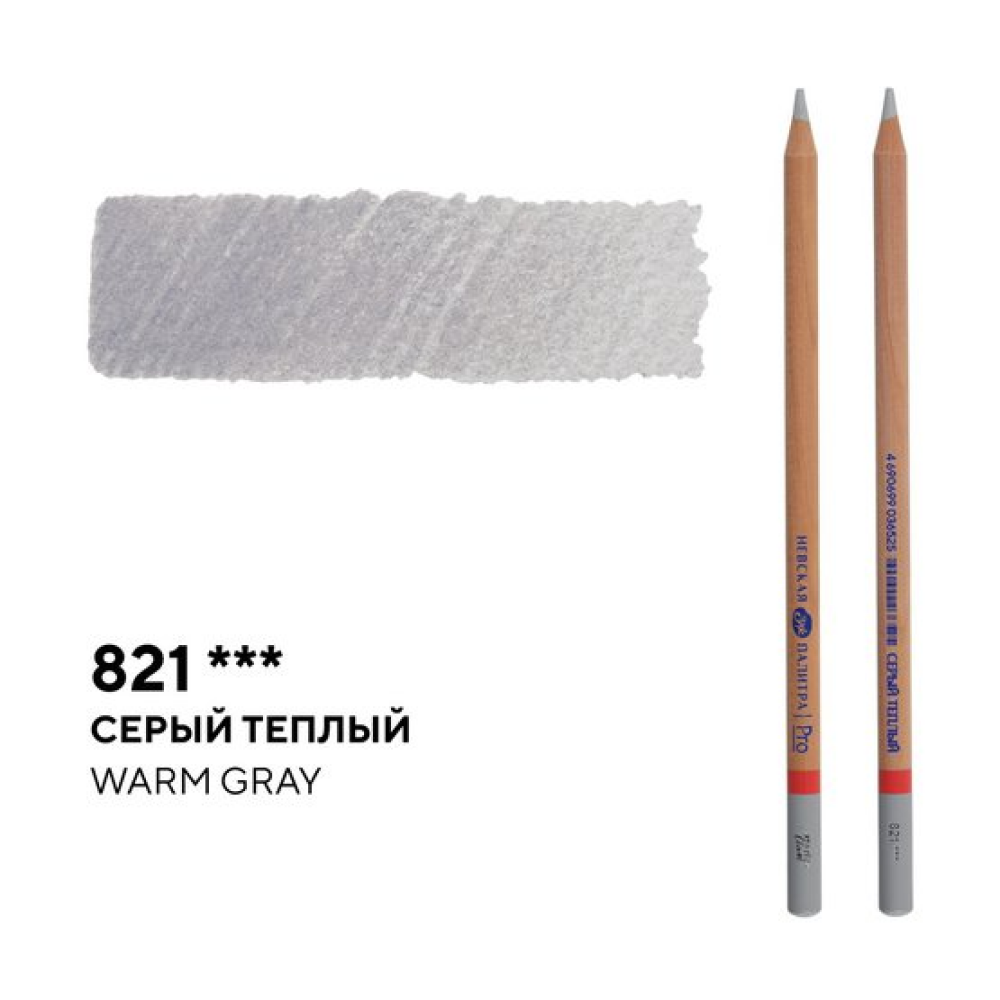 Карандаш цветной "Мастер-класс", 821, серый теплый
