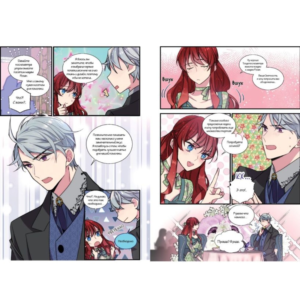 Книга "Аделаида. Том 2", Chae Habin - 12