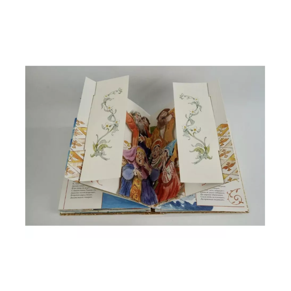 Книга "Сказка о царе Салтане" (илл. В. Челака) 3D, Александр Пушкин - 10