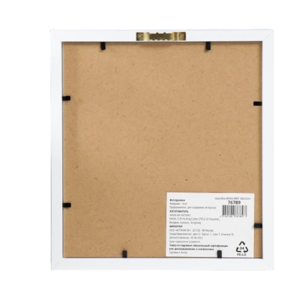 Фоторамка "Viola", 18x20 см, МДФ, белый