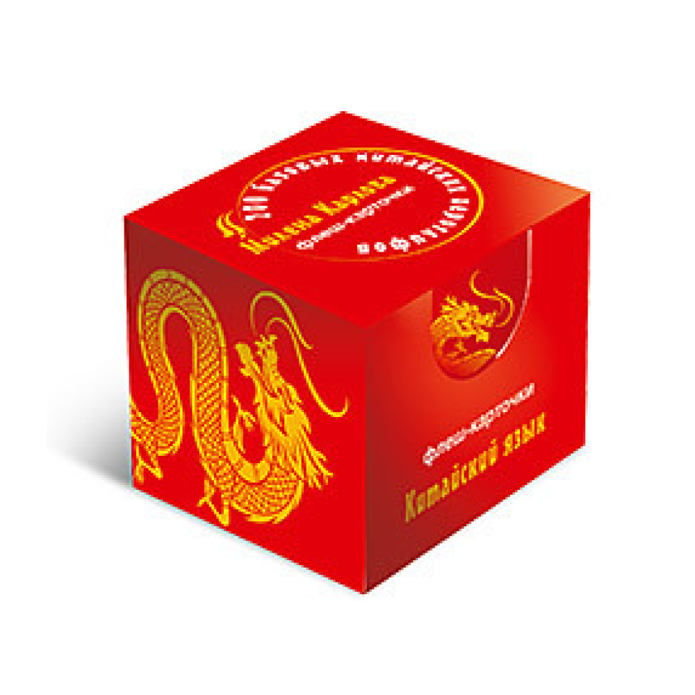 Флеш-карточки "200 базовых китайских иероглифов"