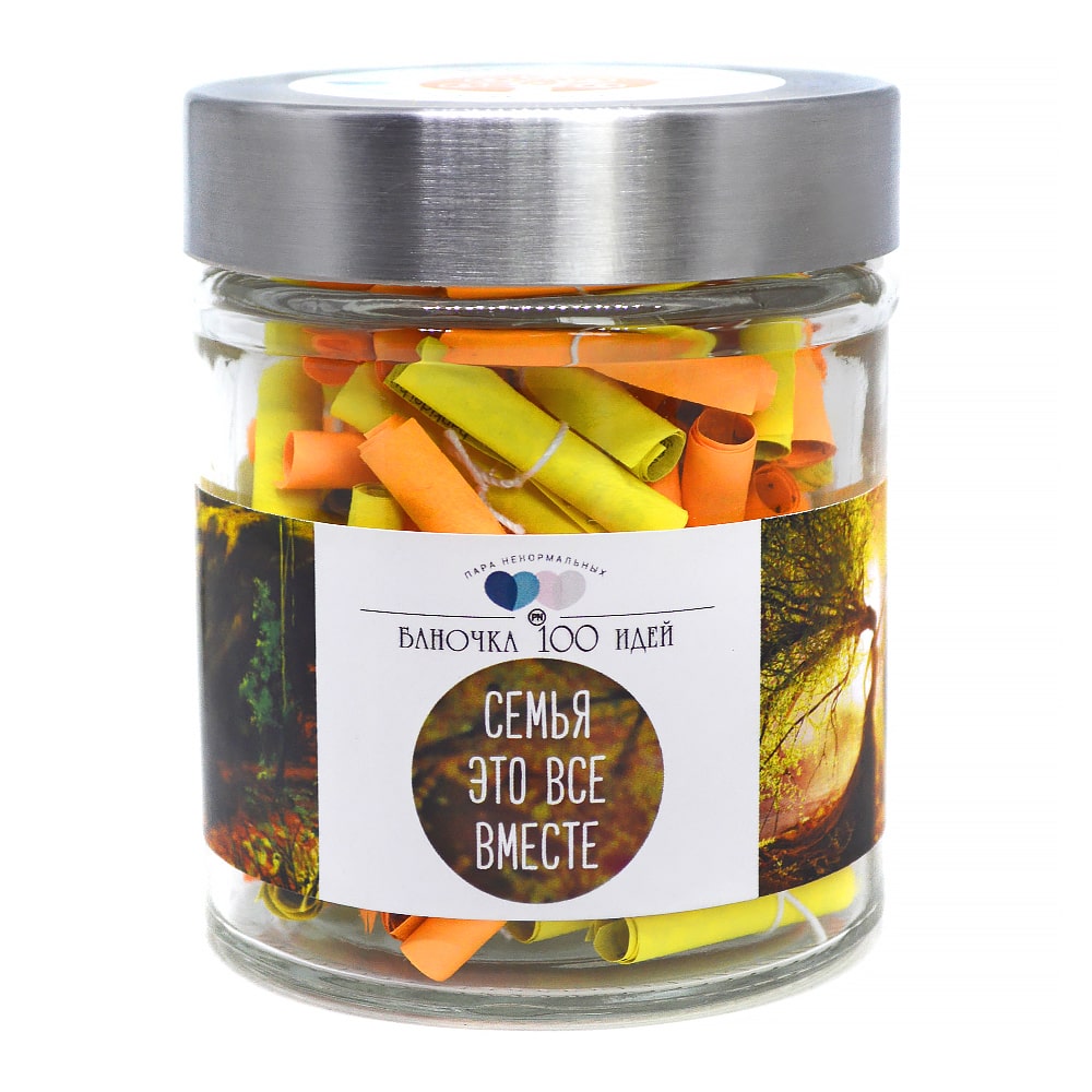 Подарочный набор "Семья – это все вместе"