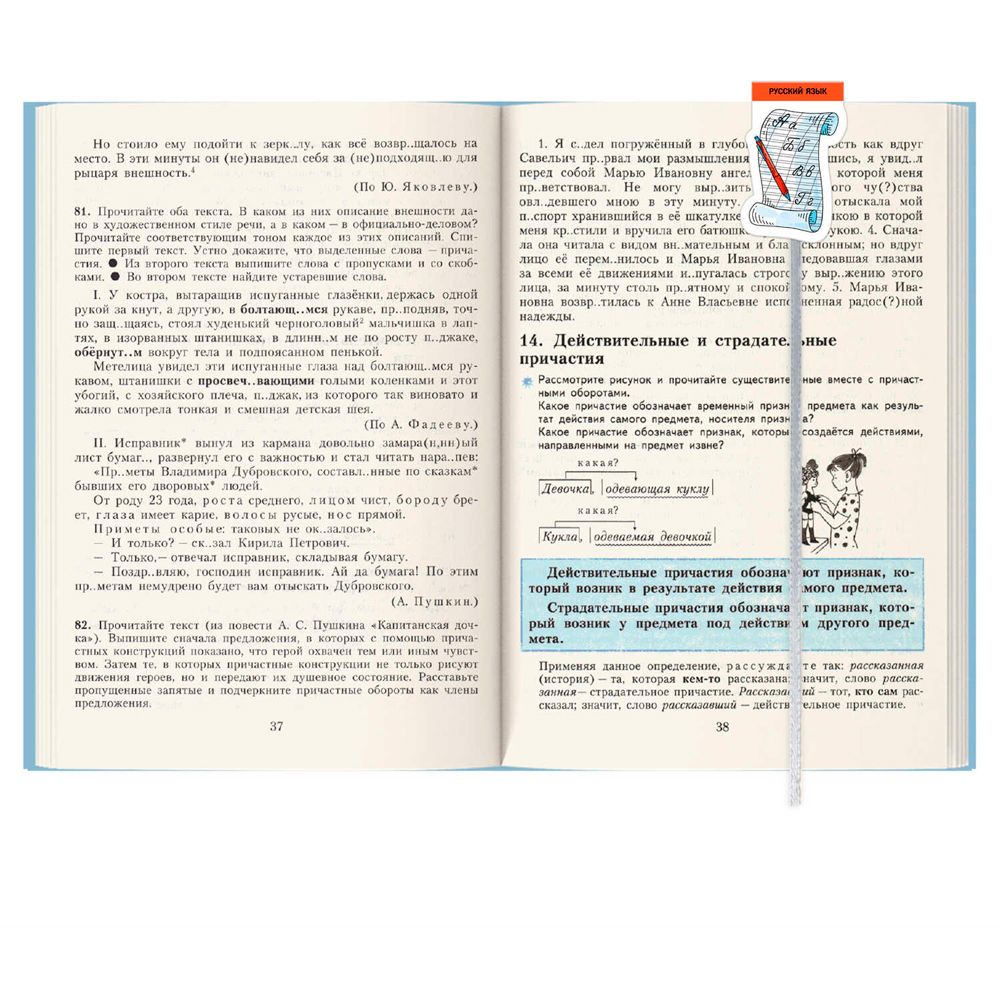 Закладка для книг "Начальная школа", 5 шт, разноцветный