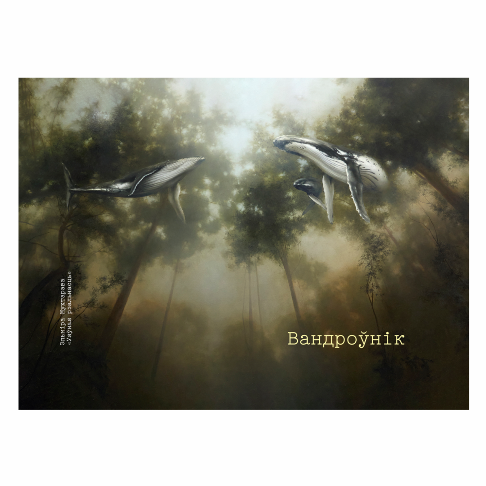 Обложка для паспорта «Воображаемая реальность», Эльмира Мухтарова, натуральная кожа, разноцветный