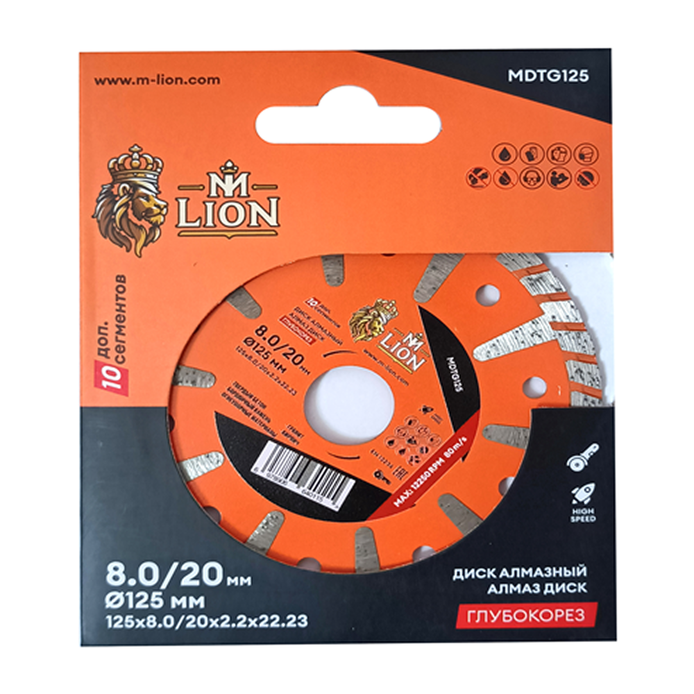 Диск алмазный M-Lion, по бетону, 125x22,23 мм