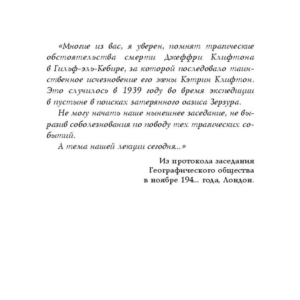 Книга "Английский пациент", Майкл Ондатже - 3