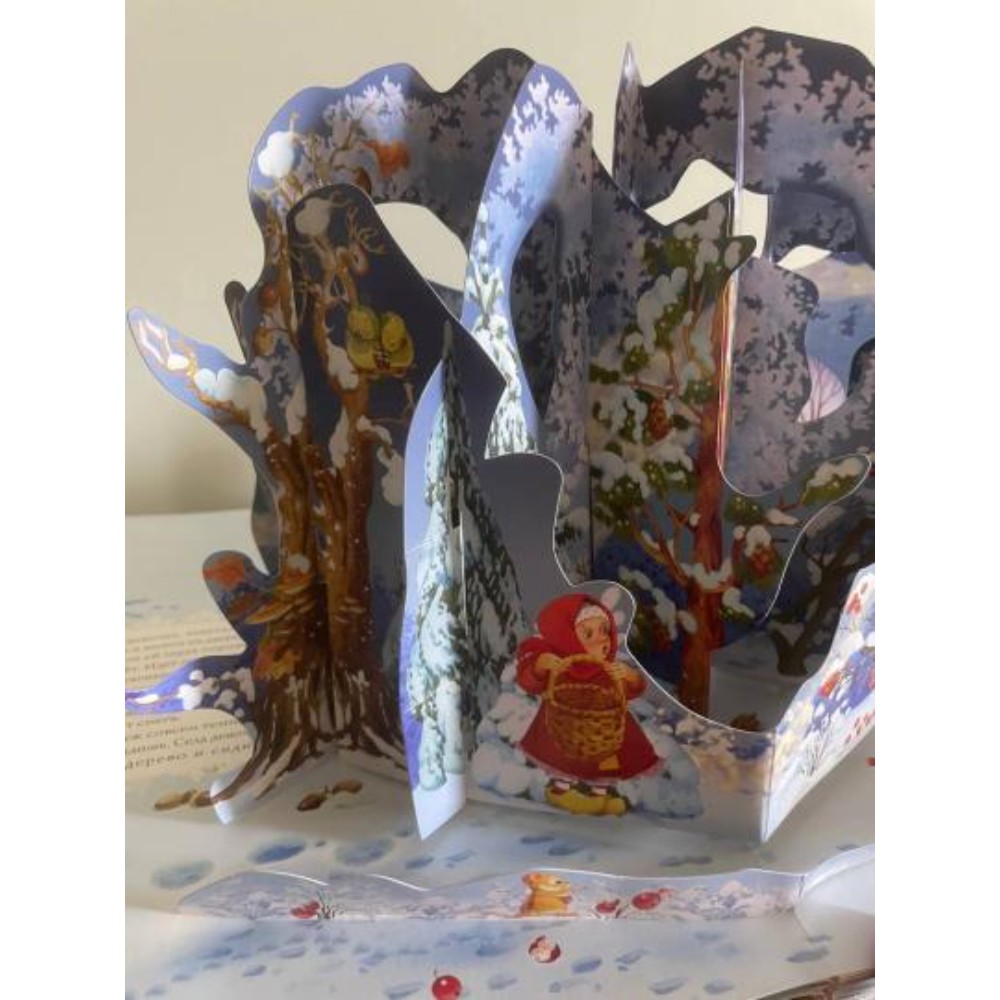 Книга "Двенадцать месяцев" (илл. В. Шварова и Е. Алмазовой) 3D, Самуил Маршак - 3