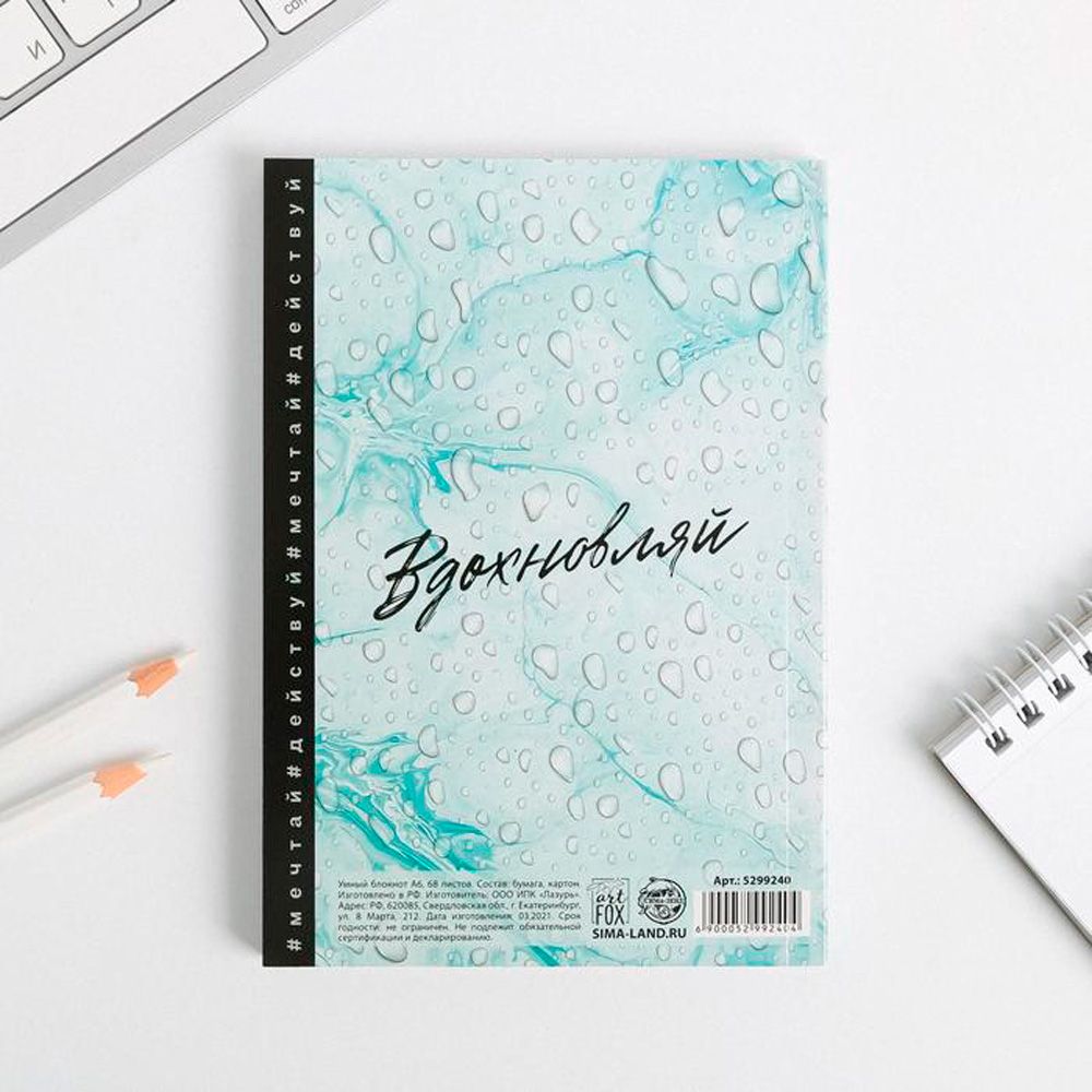 Блокнот для планирования финансов "Превращай мечты в цели", А6, 68 листов, бирюзовый - 10