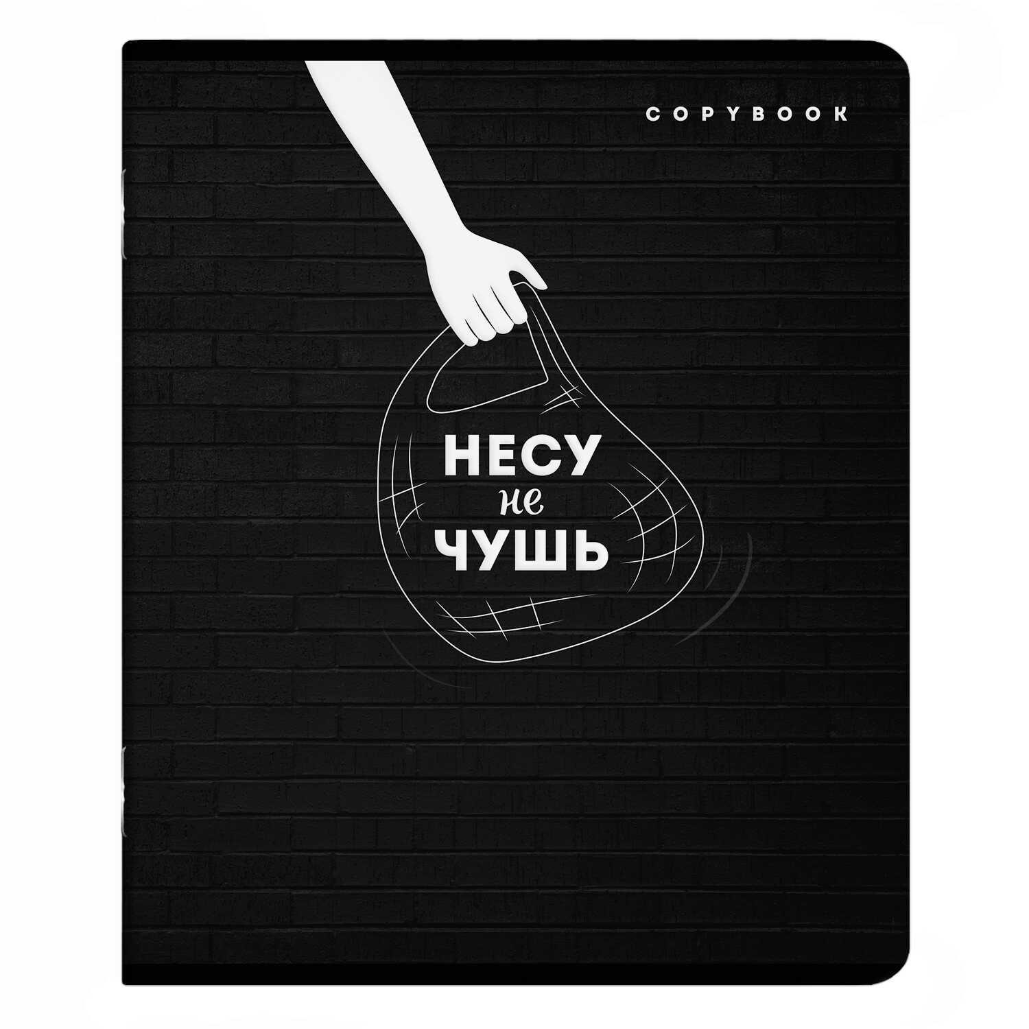 Тетрадь Феникс+ "Дерзкие фразы" А5+, 96 листов, линейка, ассорти - 3