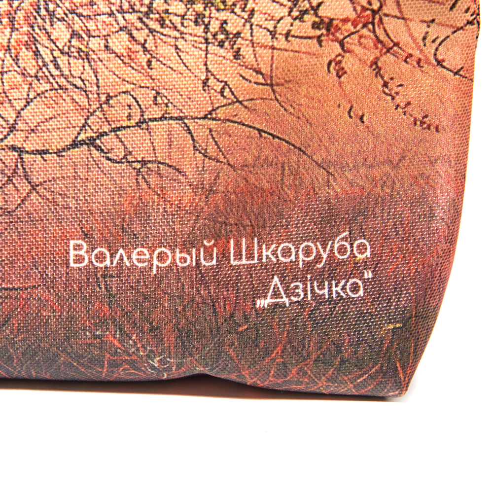 Сумка для покупок "Дичка", Валерий Шкарубо, разноцветный - 10