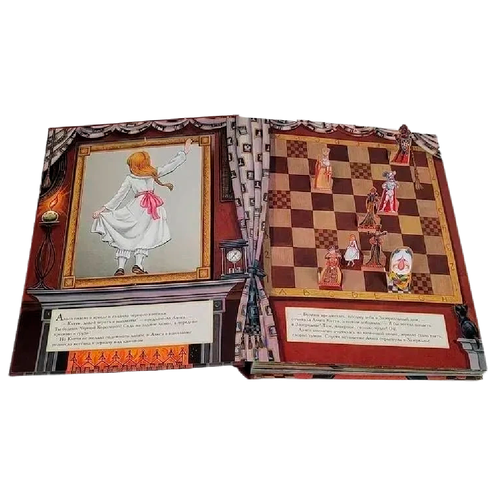 Книга "Алиса в Зазеркалье" 3D (иллюст. М.Митрофанова), Льюис Кэрролл - 12
