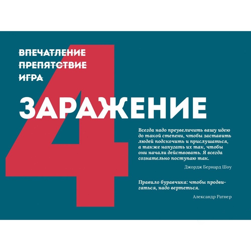 Книга "Эффект красной розы. Книга тайн и секретов убеждения", Ольга Грищенко - 5