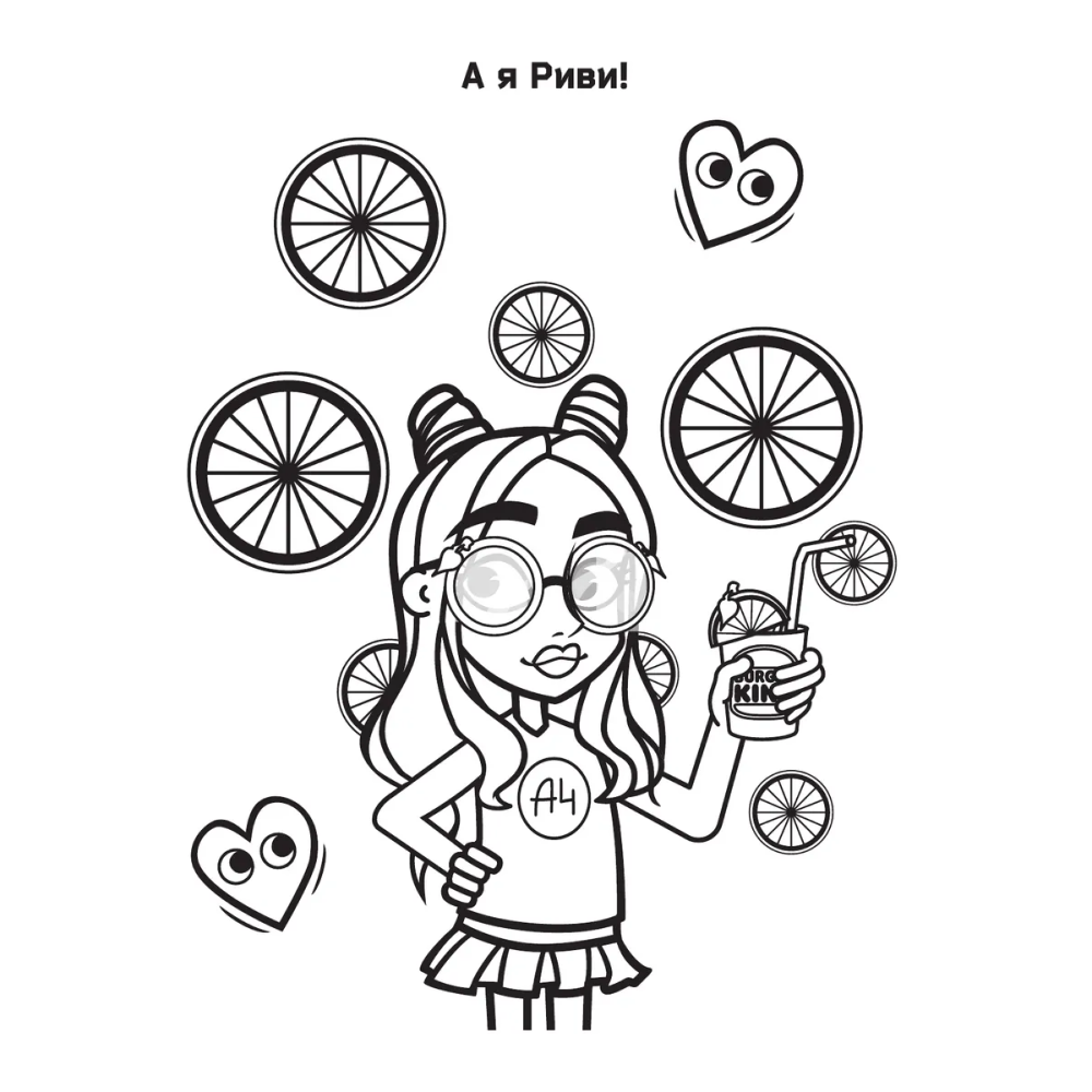 Раскраска "Влад А4. Суперраскраска" - 5